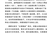 两人合盘官方通报“8岁女孩遭男孩长期霸凌”：情况与事实不符
