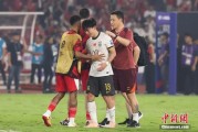两人合盘当所有人习惯了国足出局