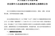 两人合盘又一老牌期货公司，拟摘牌