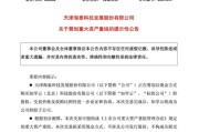 两人合盘突发！重大资产重组，股票不停牌