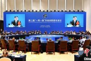 两人合盘第二届“一带一路”科技创新部长会议在成都举办