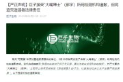 两人合盘一场没有硝烟的战斗，巨子生物、华熙生物隔空交锋