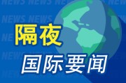 两人合盘昨夜今晨国际财经热点一览_2025年6月10日_财经新闻