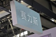 两人合盘新能源销量同比增长17.2%！千台赛力斯蓝电E5出海丹麦