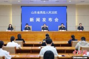两人合盘2024年山东法院审结各类环资案件1.7万余件 筑牢生态法治防线