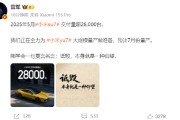 两人合盘雷军疑似回应余承东：刚学会一句莫言名言——诋毁，本身就是一种仰望