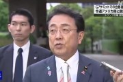 两人合盘美日就关税问题谈判，美方内讧！石破茂推迟访美