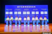 两人合盘湖北咸宁构建全季旅游 打造全国知名康养目的地