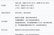 两人合盘三花智能启动招股：拟全球发售3.6亿股H股，募资最高81亿港元，拟6月23日上市，引入GIC、景林等基石投资者
