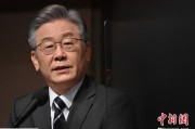 两人合盘时长约25分钟 李在明就任后首次与石破茂通电话