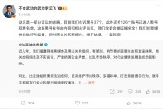两人合盘比亚迪李云飞回应黑公关：在诉黑号37个，观察126个