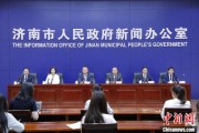两人合盘济南“颗粒化”精耕人才政策 打造“我在济南刚刚好”城市人才IP