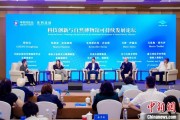 两人合盘科技创新与自然博物馆可持续发展论坛在京举行