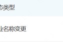 两人合盘好名字！天府证券