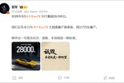 两人合盘罕见！雷军发声“刚学会莫言名言：诋毁，本身就是一种仰望”！小米5月交付超2.8万台，多家新势力也公布数据