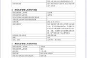 两人合盘谢卫卸任交银施罗德基金总经理，袁庆伟接任