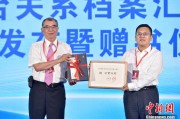 两人合盘两岸书香汇福州 海峡阅读大会开幕