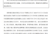 两人合盘贵阳银行：董事会同意聘任李虹檠为副行长