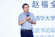 两人合盘清华大学教授赵福全：AI正在快速改变，并将最终重塑社会