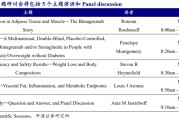 两人合盘全球最大糖尿病会议举办在即 多家上市公司将读出数据
