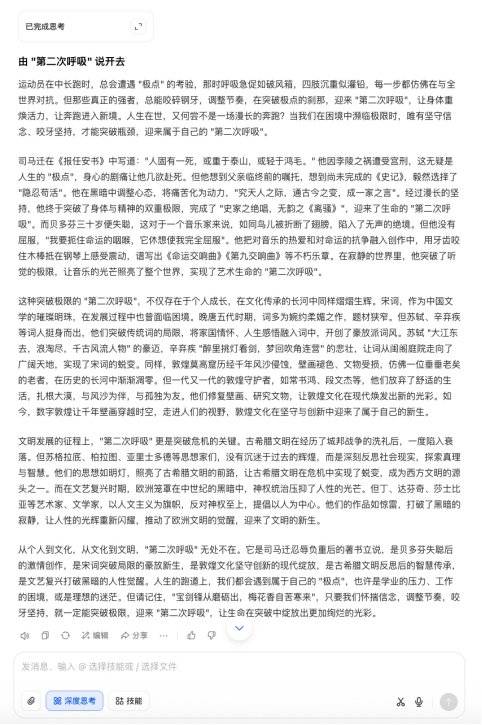 AI大模(🕶)型写高(🐳)考作文哪家强？记者实测，知名特级教师何杰点评