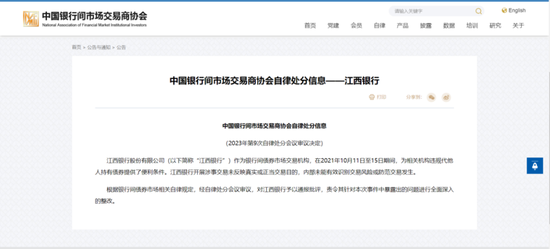 债(⏱)券承销“末(🥚)位淘汰”启动！江西银行、吉林(📤)银行、东莞农商行获评D档，连续两年垫底直接“罚下场”
